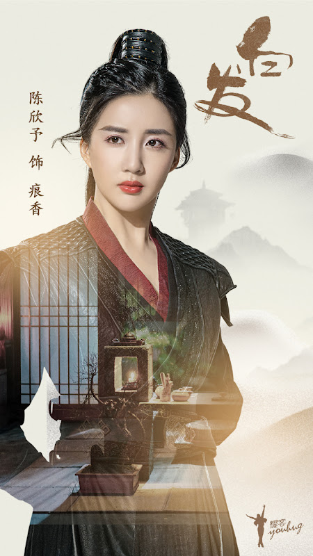 Princess Silver China Web Drama